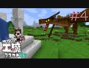 ゆっくり工魔クラフトS7 Part4【minecraft1.16.4】0241