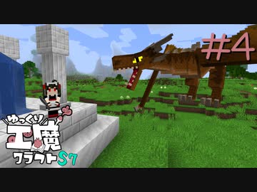 ゆっくり工魔クラフトS7 Part4【minecraft1.16.4】0241