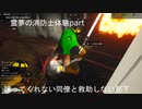 霊夢の消防士体験part２　頑固な消防士たち　(Firefighting Simulator実況)