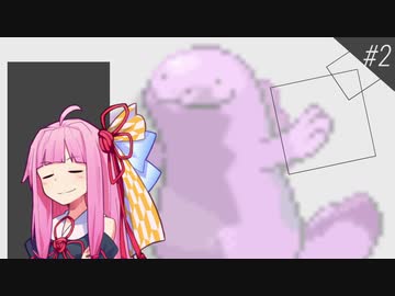 【VOICEROID実況】ちょっとポケモンお借りします #2【ポケモン剣盾】