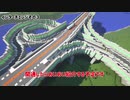 【Minecraft】そうだ　田舎　住もう。Part11【ゆっくり実況】～高速道路で搾取しまくれ～