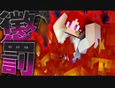 【マイクラ】刑務所からの脱獄-第2章-【Minecraft】8日目