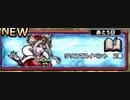【クリスマスイベントクエスト】DQMで育った男のドラゴンクエストタクト実況番外編その28【ドラクエタクト】