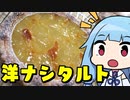 【フラン・オ・プワール】「茜ちゃんが美味いと思うまで」RTA 1:13:17 WR
