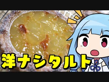 【フラン・オ・プワール】「茜ちゃんが美味いと思うまで」RTA 1:13:17 WR