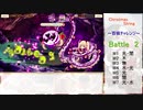 【マギレコ】Christmas String　百禍チャレンジ攻略