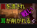 Dead_by_Daylight  『トラッパー奮闘記♯162』