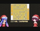 音街ウナは初段を目指す。part15