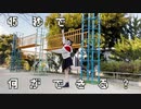【響空】45秒で何ができる？ 踊ってみた【クリスマス】