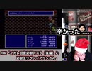 【ゲーム実況動画】FFⅣ「イカレ回復幻獣アスラ（後編）と幻獣王リヴァイアサンさん」ファイナルファンタジーⅣ