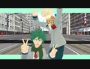 【MMDヒロアカ】ポジティブ・パレード【幼馴染】