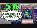 グレートモス(謝罪)