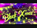 【高校生2人で歌ってみた】ブラッククリスマス ver. AZS × PERO