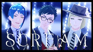 【MMDツイステ】SCREAM【サ部山】