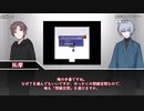 【ゆっくりTRPG】一人でフタリソウサ！？【後編】