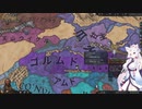【Crusader Kings3】帰義軍曹氏 Part21