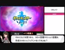 ポケットモンスター ソード・シールド 図鑑完成RTA 21時間1分53秒 part1