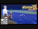 【第33話】ポケモンUS虫贔屓実況【初ライドとテンカラットヒル】