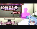 【ゆっくり・VOICEROID朗読実況】19時03分 上野発夜光列車　part.25