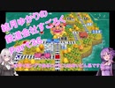 【結月ゆかり】てんさいゆかりさんの鉄道すごろくPart36【桃鉄令和】