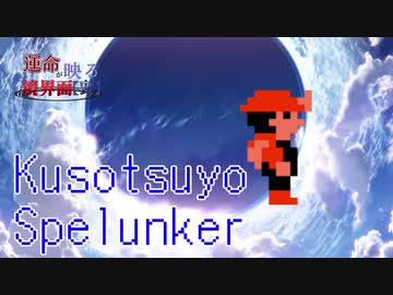 【MUGEN】運命が映る境界面【裏】 Part14【旧章 希望vs絶望】