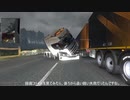 ETS2MPでゆっくり長距離配送9