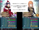 フェリアネコンビの良さを伝えきれなかった伝承リリーナabys