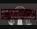 ラストリゾート・ロングバケーション【VOCALOIDオリジナル曲】