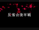 【実況】周りを巻き込んで桃太郎電鉄をやってみた反省会後編