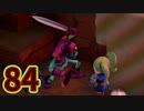 【実況】ドラゴンクエストビルダーズ2をやる事にした。84