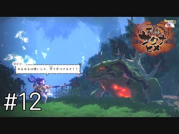 【実況】おてんばヒメの稲作日和【天穂のサクナヒメ】＃１2