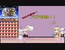 今からでも遅くないパズドラ！　part32