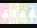 あなたがすき / あにもね