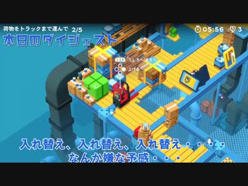 【GOOD JOB!】【実況】身に染みる出来事が起きました　＃4前半