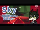 【ツイステ偽実況】sky ~協調性のない寮長たち~ 【第五回】