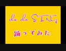 【A3!コス】cha cha Sing 踊ってみた【シトロン】