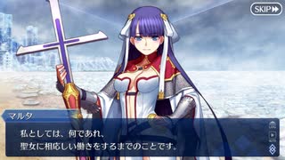 これから始めるFate/Grand Order実況プレイサンタクロスロード編　part6