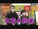 NEW GENERATION　第174話 (4/4)