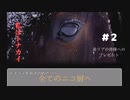 クリぼっちな全てのニコ厨に捧ぐ.....　＃2
