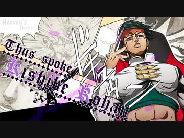 【ジョジョ×P5】総攻撃フィニッシュする岸辺露伴