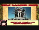 【ゆっくり解説】実物大ガンダムの動く仕組みを解説！開発者の熱いメッセージに涙！（ガンダムファクトリー横浜）