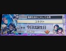 【CHUNITHM】きりたんが動画投稿をして実力を上げたいという浅はかな考え６【VOICEROID実況】
