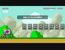 Sプラス目指したり目指さなかったり　マリオメーカー２　実況
