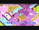 【GOOD JOB!】【実況】身に染みる出来事が起きました　＃4後半