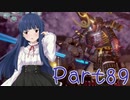 【ゆっくり実況プレイ】　におーのに！-89　【雪美ちゃん家のゲーム部屋】