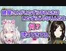 健屋のいたずらの意味【にじさんじ切り抜き】[Crossick]《白雪巴/健屋花那》