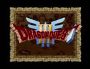 【ドラクエⅢ】 実況プレイしてみた その90