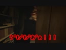 【よりぬき鵺々さん実況】暑い夏の日人生初のホラゲに手を出す男 part1【OUTLAST】