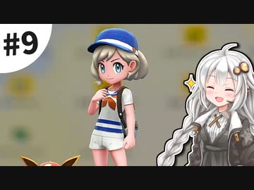 【ピカブイ】薬学生あかりとおくすりポケモン #9【VOICEROID実況】