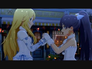 【ミリシタMV】 Little Match Girl -美希･響-